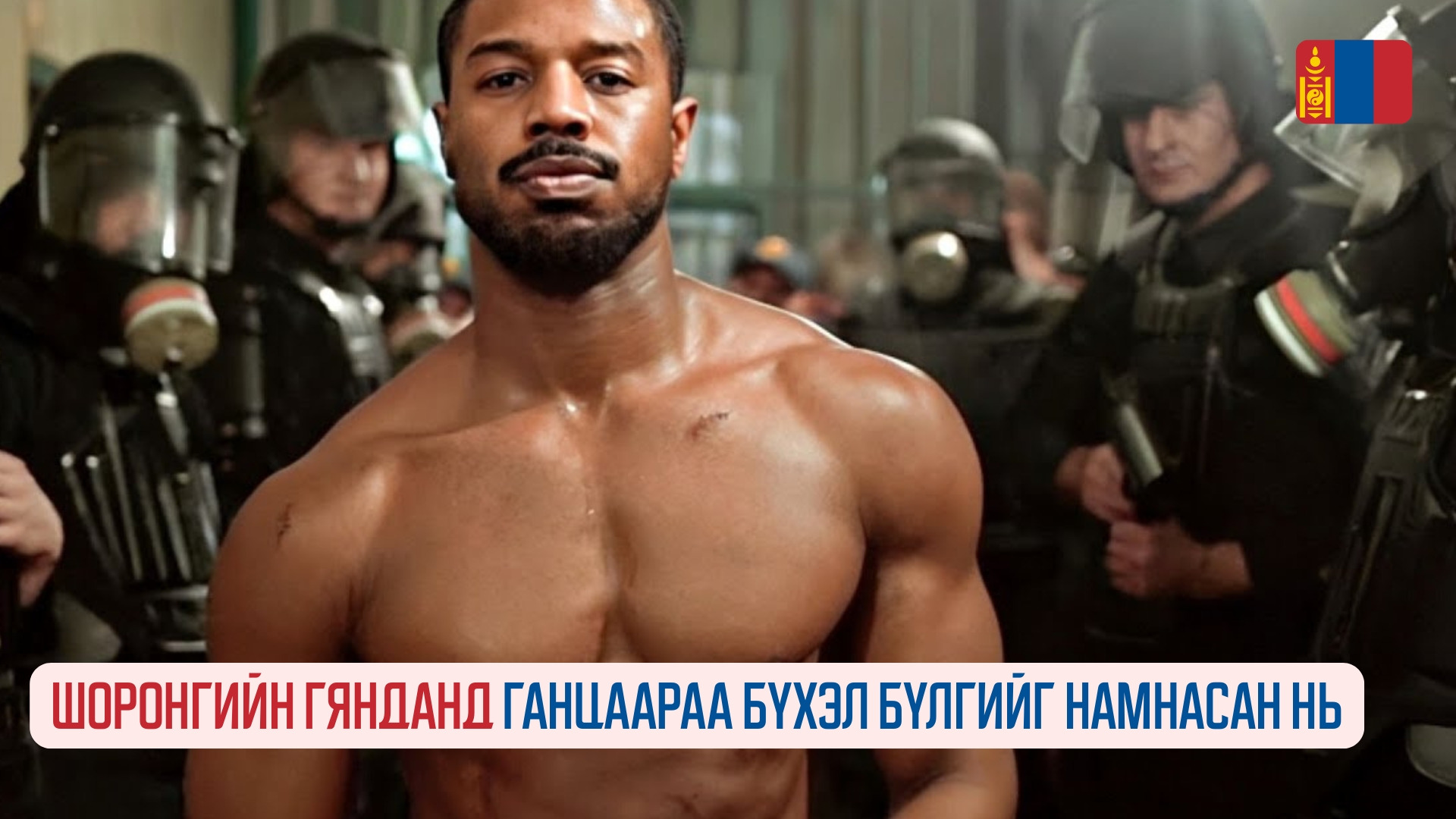 Without Remorse (2021)